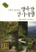 여행이행복한사람들 이미지