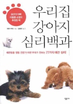 못된강아지 이미지