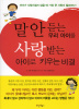 �� �� ��� �츮 ���̸� ����޴� ���̷� Ű��� ���