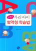 21���� �츮 ���� ������ �н���