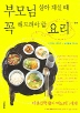 �θ�� ��� ��� �� �� �ص���� �� �丮