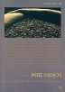 Ŀ�� �̾߱�(�츲�����Ѽ� 89)