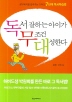 ���� ���ϴ� ���̰� ������ �뼺�Ѵ�
