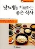 �索���� ġ���ϴ� ���� �Ļ�(���̿�� �ø���1)