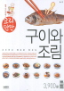 ���̿� ����(�丮����)