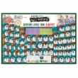 교과서와 함께하는 365 위인(전 72권[한국+세계편])