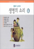 생명의 소리 - 항아리 유산을 남기는 사람 1