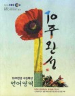 언어영역(수능특강)(2009-2)
