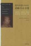 위빠사나 수행