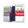 [김영사] 먼나라이웃나라12권+가로세로세계사3권