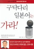 구닥다리 일본어는 가라