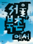 서울 북촌에서