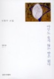 아무도 울지 않는 밤은 없다