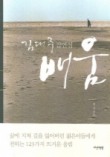 배움(김대중 잠언집)