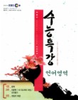 언어영역(2009)