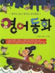 영어동화