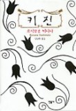 키친(2005)