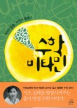 수학 비타민