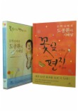 꽃잎의 말로 편지를 쓴다