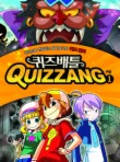 퀴즈 배틀 퀴짱. 1