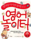 영어 놀이터