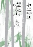 우리들의 행복한 시간