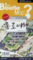 종로여행(THE BEETLE MAP)(신개정판)