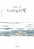 말랑말랑한 힘