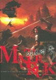 마스터 룩 4
