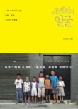조세현의 얼굴