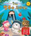 깜부야 고마워