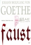 파우스트