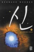 신. 2