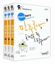 민주국사 세트(전3권)(9급)(2009)