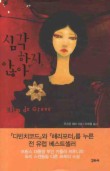심각하지 않아
