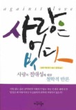 사랑은 없다