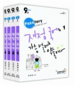 재정국어(9급)(2009)(전4권)