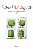 당신이 희망입니다