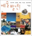 예술 발견