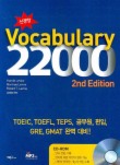Vocabulary 22000 (2nd Edition)