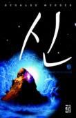 신. 3
