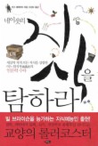 네 이웃의 지식을 탐하라
