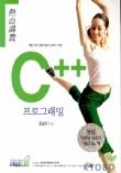 C++ 프로그래밍