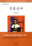 주홍글씨