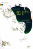 황금 물고기
