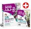 워드프로세서 2급 필기(3급 포함)(2010)