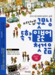 버전업 굿모닝 독학일본어 첫걸음