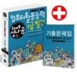 컴퓨터활용능력 1급 필기(2 3급 포함)