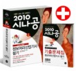 정보처리산업기사 필기(2010)