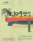 외국어영역(2008 6-9)